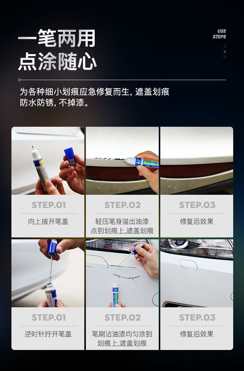 单支补漆笔详情总览_11