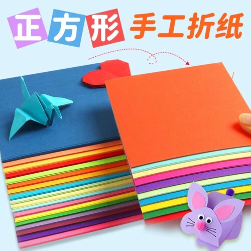 Square colored paper 15cm children's handmade DIY paper-cutting materials Thousand paper cranes for making origami handmade paper a4 paper 70g