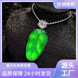 批发新款镀银镶嵌绿玉髓吊坠高冰种金枝玉叶帝王绿翡翠色玉石毛衣