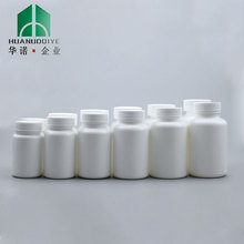 80-500mlpe药品包材样品瓶白色食品级固体塑料瓶保健品片剂胶囊瓶
