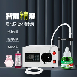 自动小型液体灌装机甲油胶精油液体肥香薰膏胶水粉底液蚊香液设备
