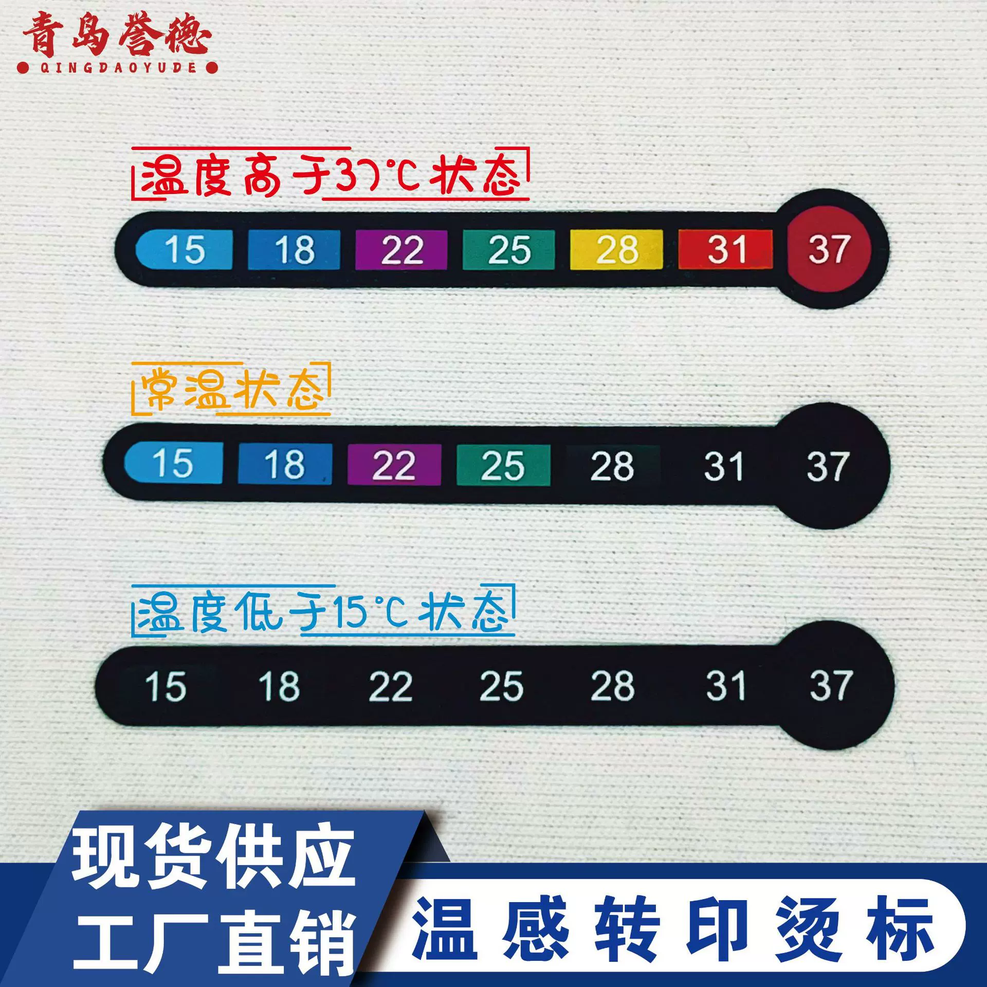 温感热转印烫标实用母婴包被温度计支持定制厂家直销