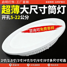 筒灯led4寸12w嵌入式5寸18瓦9公分3天花灯7射灯6开孔15cm商铺孔灯