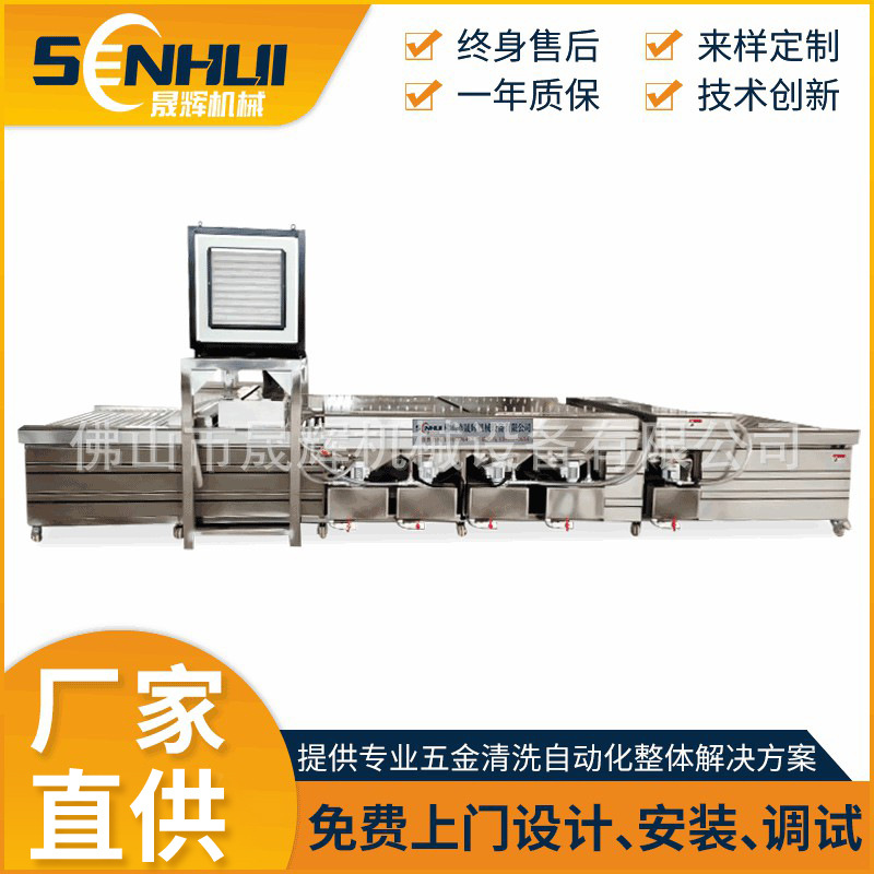 厂家直供铁板钢板清洗烘干一体机 五金板材高压喷淋烘干清洗设备