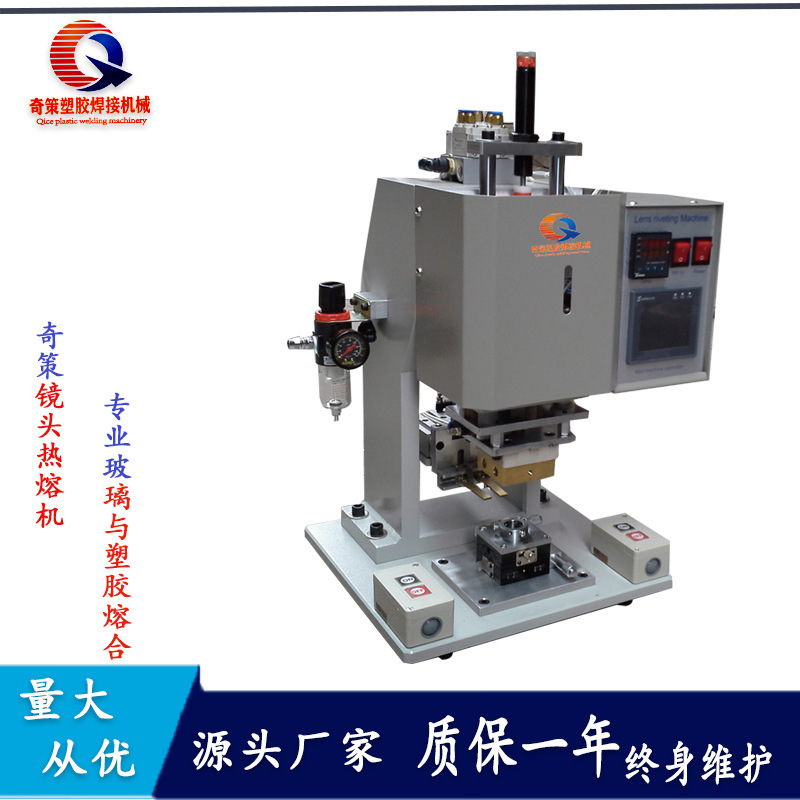 Japanese Lens Heat Fusion Machine, Tenth Generation Optical Plastic Heat Sealing Machine, Welding Machine Manufacturer, Intelligent Temperature Control Electronics