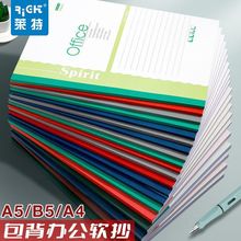 莱特5本加厚A4学生笔记本B5办公商务记事本大学生课堂笔记草稿本