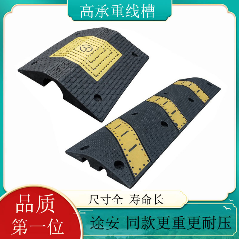 高承重橡塑一二线槽减速带货车专用水管电缆防压保护过线槽板加重