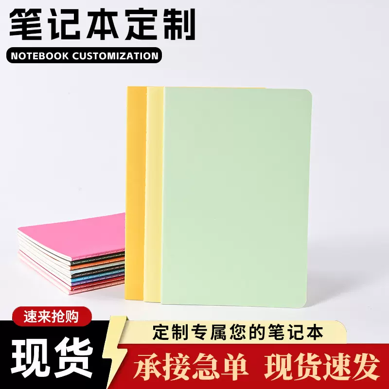 现货跨境a5小本子简约纯色记事本小清新车缝线装日记本可定制logo