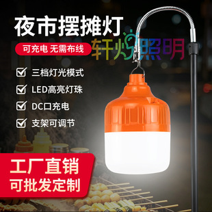 中山市轩灯照明科技有限公司