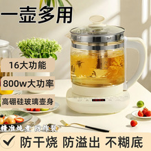 智能防炸养生壶家用自动保温多功能电热水壶办公室玻璃烧水电茶壶