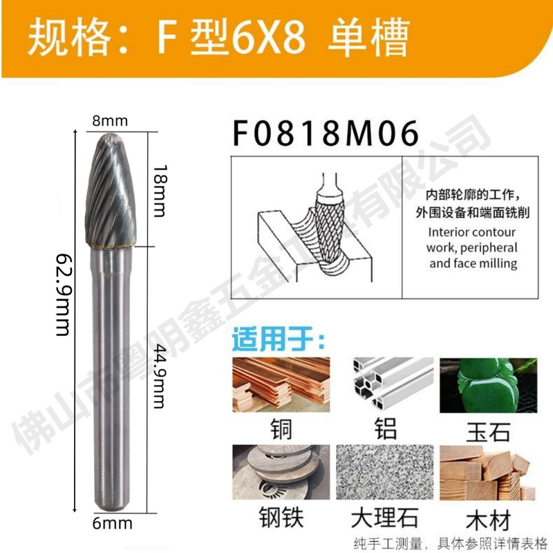 硬質合金回転やすりf型単単紋タングステン鋼研磨ヘッド金属玉木根彫刻研磨ヘッド|undefined