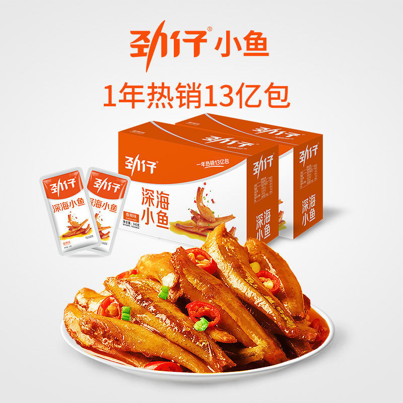 Jin Chai Small fish Deep sea 12g*20 Hunan specialty Spicy and spicy spicy flavor leisure time snacks leisure time