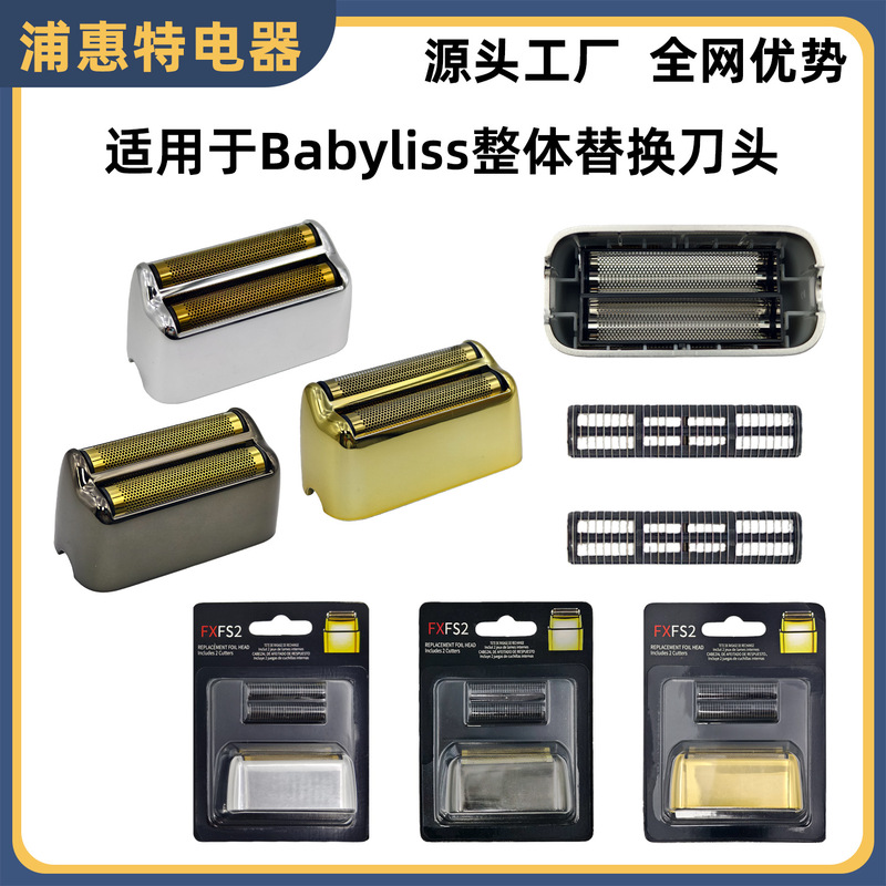 Suitable for Babyliss Razor Fxfs2G/Fxfs2 Whitening Device Overall Blade Head Fx2 Accessories