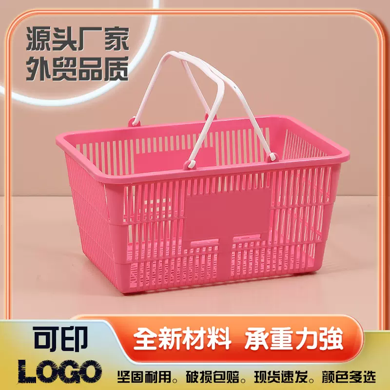 工厂超市手提篮塑料手提篮购物筐便利店购物篮多颜色可选