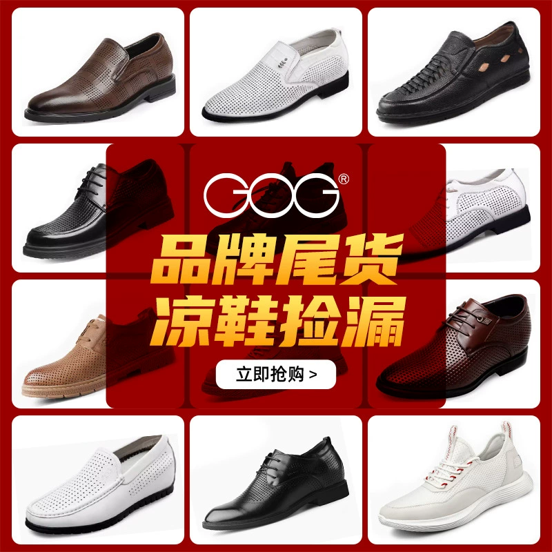 Мужские кожаные туфли для осени, увеличивающие рост, дышащие повседневные туфли с мягкой подошвой и невидимым эффектом увеличения роста, распродажа.