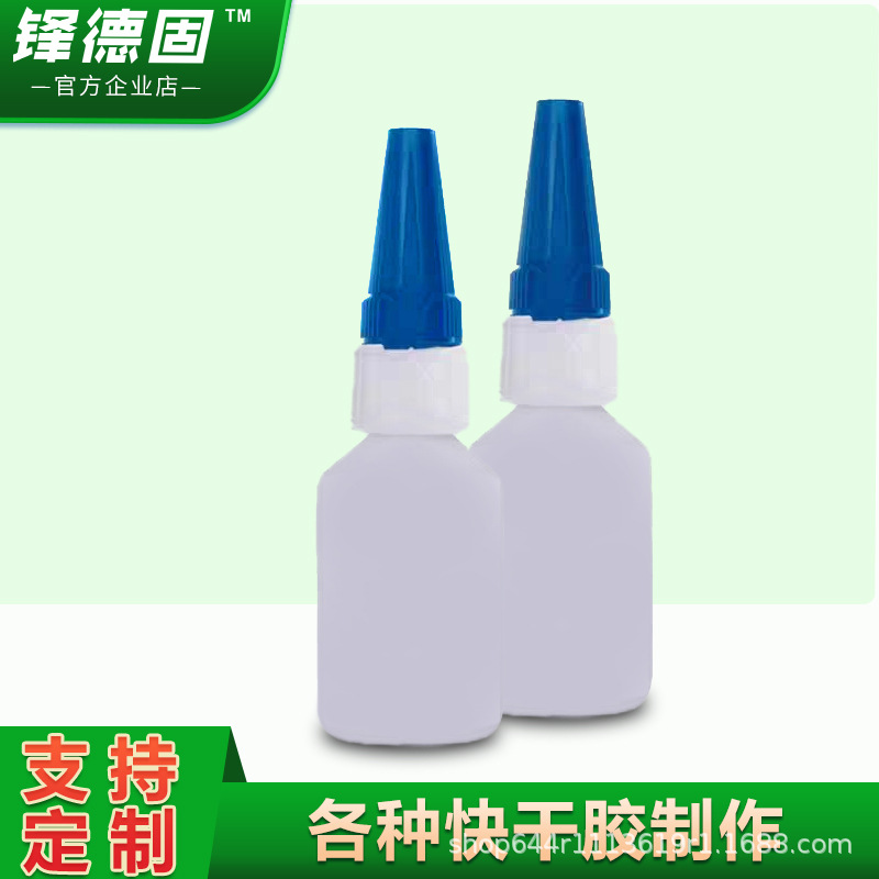 万能401胶水金属塑料胶 粘接耐胶粘剂 防水工业瞬间胶 快干胶加工