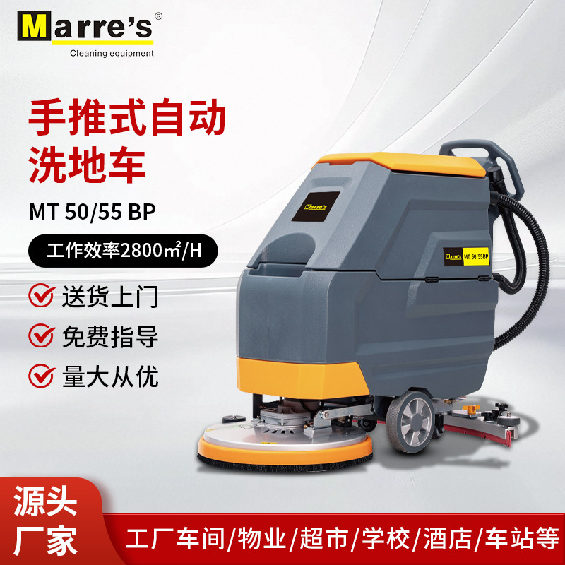 Customized Hand-Pushed Automatic Floor Scrubber, Shopping Mall, Factory, Parking Lot, Commercial Cleaning Equipment, Scrubbing and Washing All-In-One Floor Scrubber