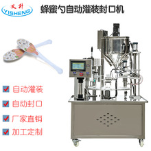 厂家直供蜂蜜勺自动灌装封口机连续勺蜜灌装封膜机梨膏灌装封口机