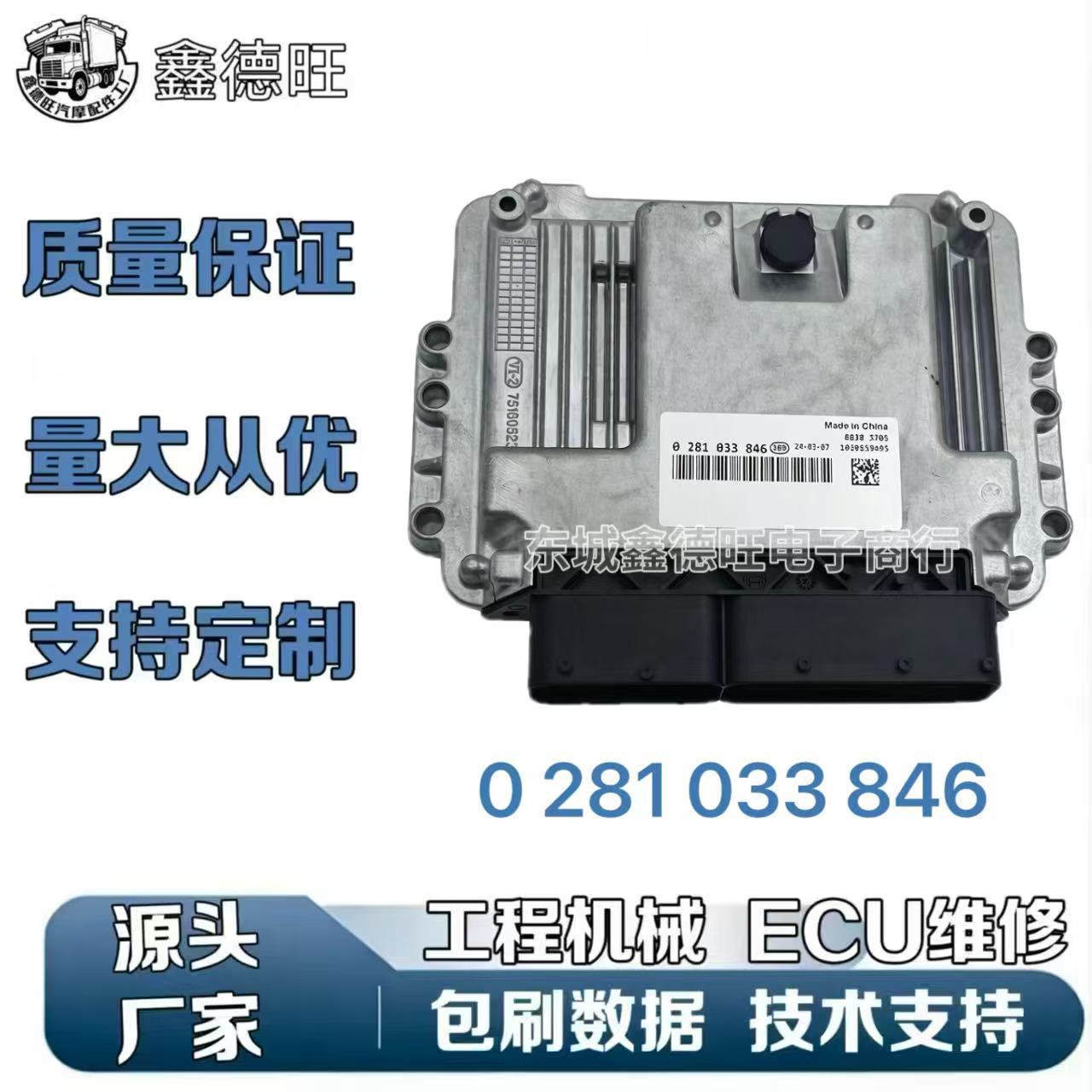 0281033846 EDC17C53 engine for Great Wall Wing 5.6 ECU ECM…