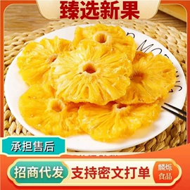 红枣干;综合蔬果干;山楂制品