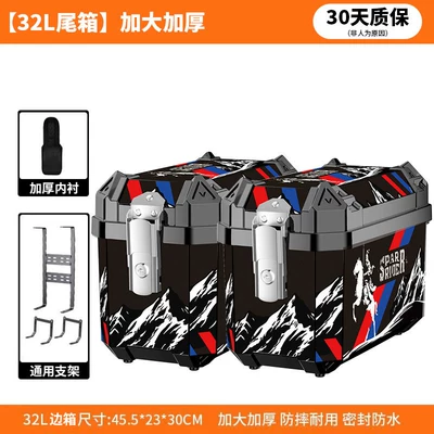Motorcycle trunk Box, Waterproof and Crash-Resistant, Universal - pair-32l-red-and-blue-knight-decal-side-cases-mounting-brackets-lining