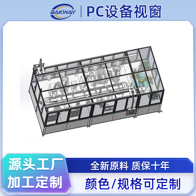 pc板透明聚碳酸酯板阻燃防静电pc耐力板PC板材设备视窗折弯加工