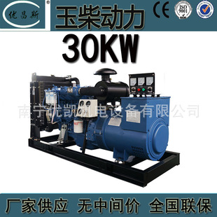 �V���S�����a30KW���l늙C�M���ͺ���{���Ͱl늙CYC4V45Z-D20