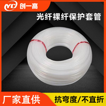 裸纖保護管12芯裸纖護纖管光纖透明管ODF配線架帶狀光纖保護管套