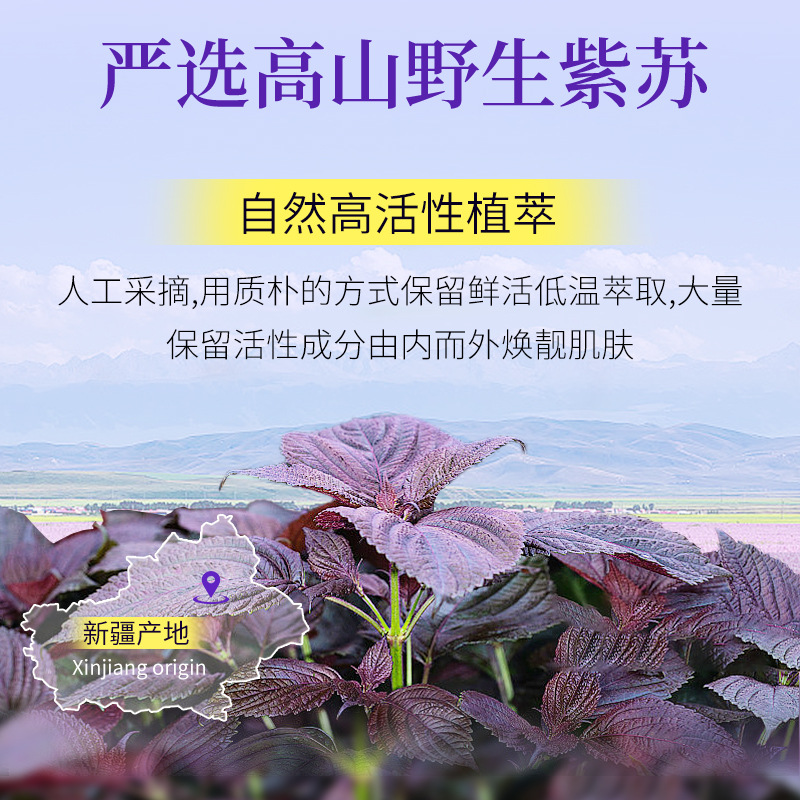 Shangduo Perilla Quédate despierto hasta tarde, juego de cuatro piezas, cuidado de la piel hidratante e hidratante, mejora la piel opaca y suave, conjunto de productos para el cuidado de la piel