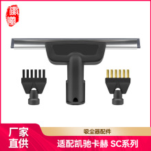 徽曦适用凯驰 Karcher卡赫蒸汽 SC系列圆刷铜刷蒸汽清洁刷配件