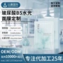 定制化妆品水乳液面膜