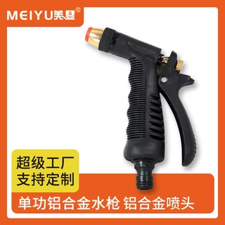 厂家直销铝合金金属洗车水枪 家用洗车浇花水枪花园水枪批发高压