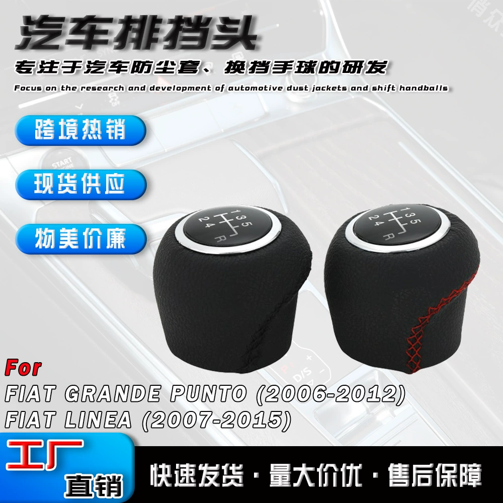 Трансграничные Подходит для Fiat Кожа 5-ступенчатое переключение гандбола ручной передачи автомобиля