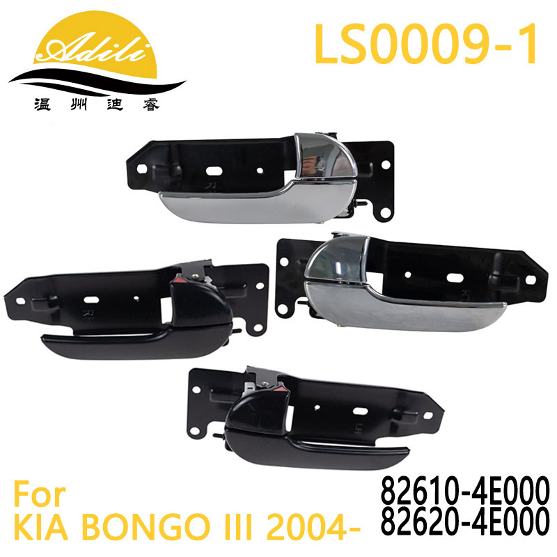 Bongo Inner Handle 82610-4E000 82620-4E000 0K01858330 0K01859330