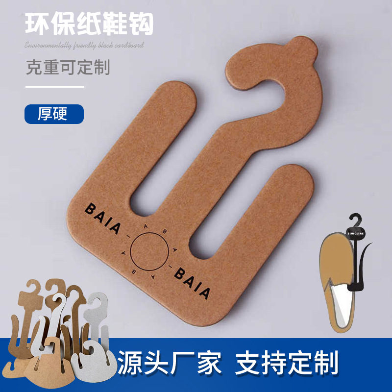 Fabricantes pueden al por mayor papel ecológico impresión gancho sandalias gancho cartón reciclable comercio exterior gancho de zapatos hoteles gancho de zapatos