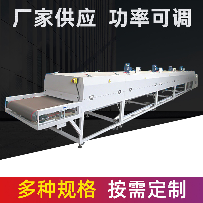 厂家供应 定 制变压器红外线隧道炉 高温封闭式隧道式干燥炉