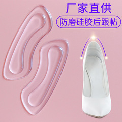 メーカーは透明なステルス4dのかかとに厚い防磨足ハイヒールのかかとに男女の滑り止めパッドを貼っています。