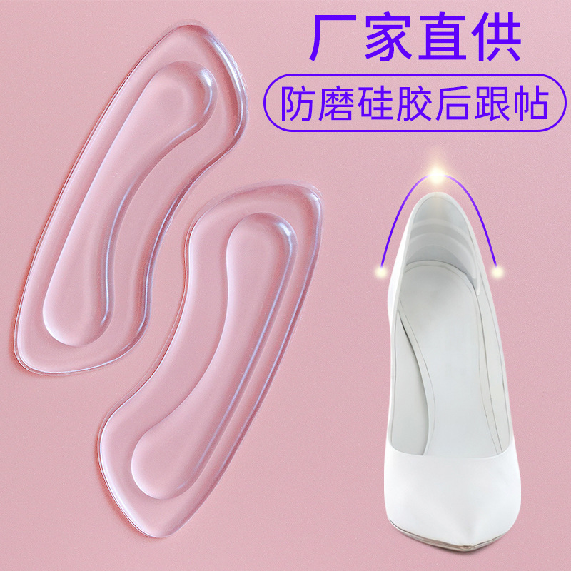 メーカーは透明なステルス4dのかかとに厚い防磨足ハイヒールのかかとに男女の滑り止めパッドを貼っています。|undefined