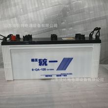 船王统一船舶蓄电池6-QA-120/N120长续航12V120Ah 质保1年
