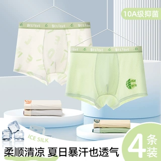 青少年内裤儿童冰丝a类四角裤男童大童发育期15-18男孩平角夏薄款