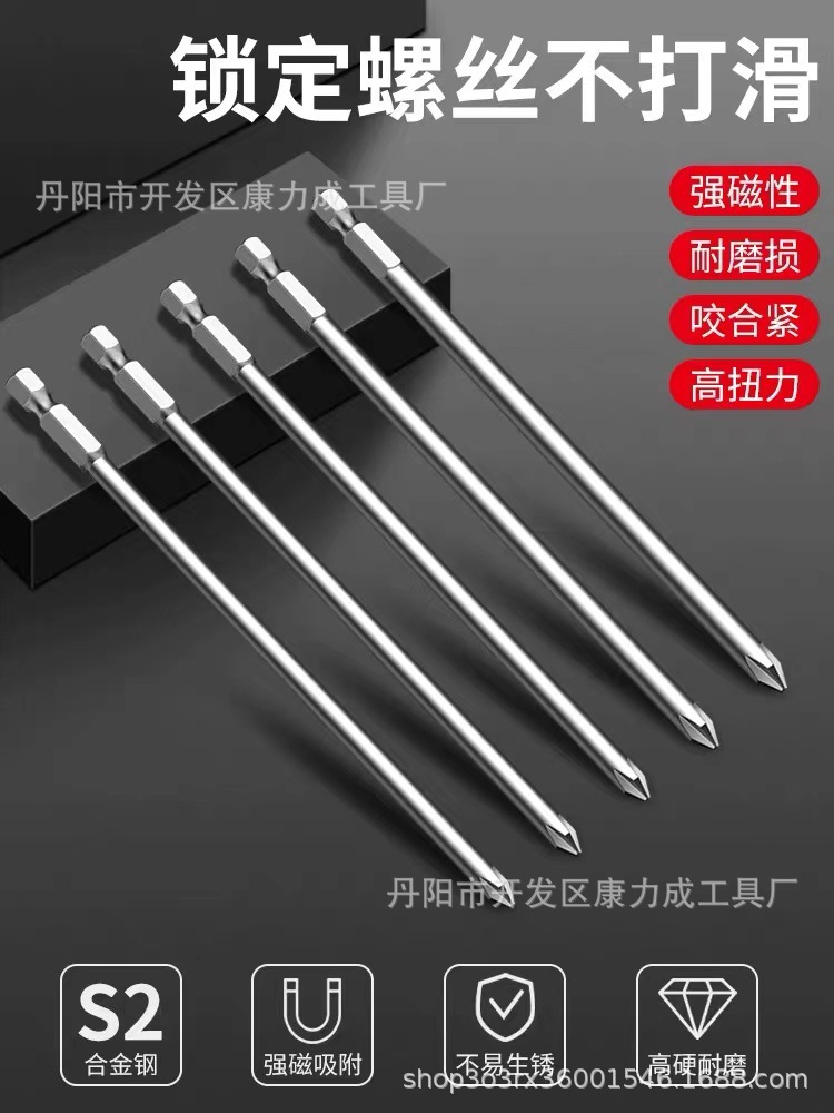 [促销批发]S2合金钢crv洛凡刚耐冲击加长加磁六角柄螺丝批批头