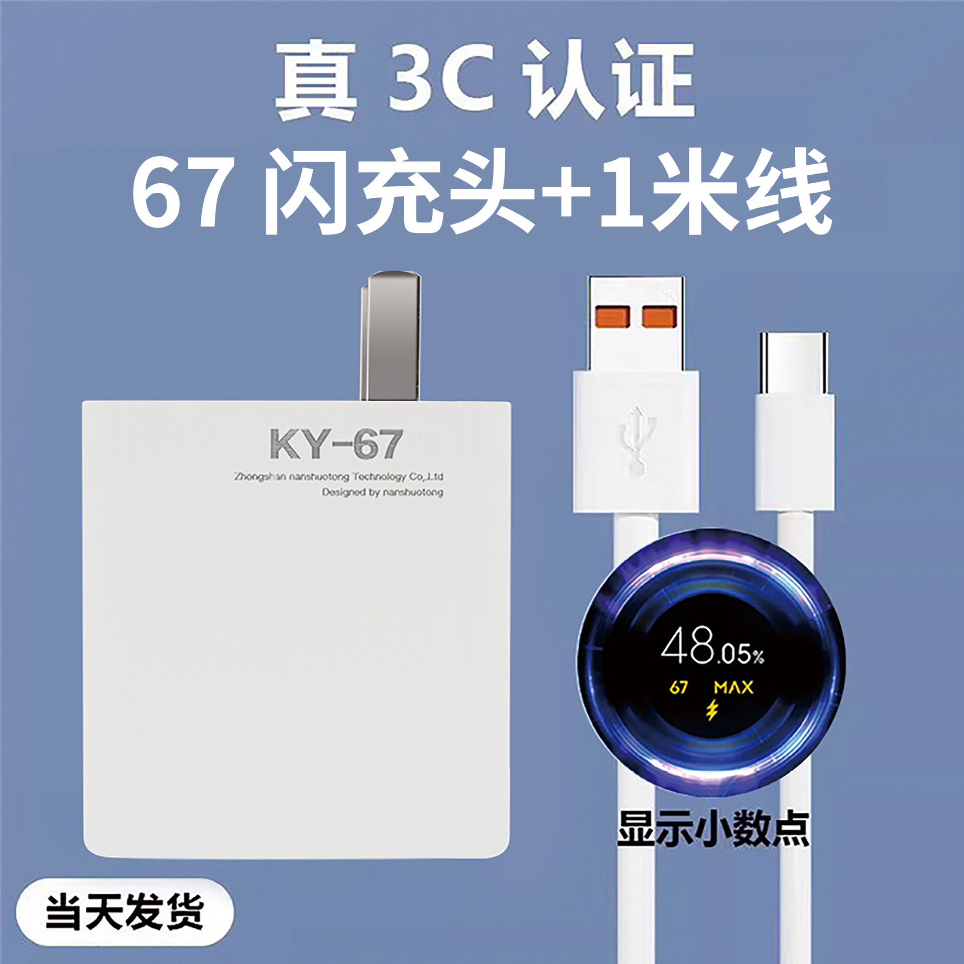 Cargador de teléfono móvil Xiaomi, cabeza de carga súper rápida, cargador de teléfono móvil tipo-c, paquete de certificación 3C.
