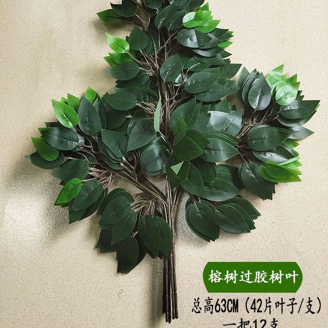반얀잎 1줌, 12개