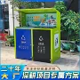 市政小区公园分类果皮箱