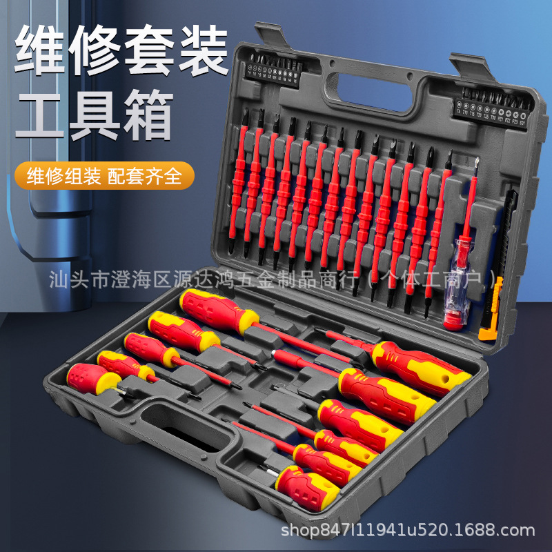 60件套绝缘螺丝刀套装高压电工专用耐压工具带多种规格螺丝批头