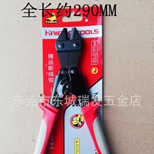 海豹省力断线钳钢筋剪钢筋钳大力钢丝剪铁丝钳子断丝剪锁钳头