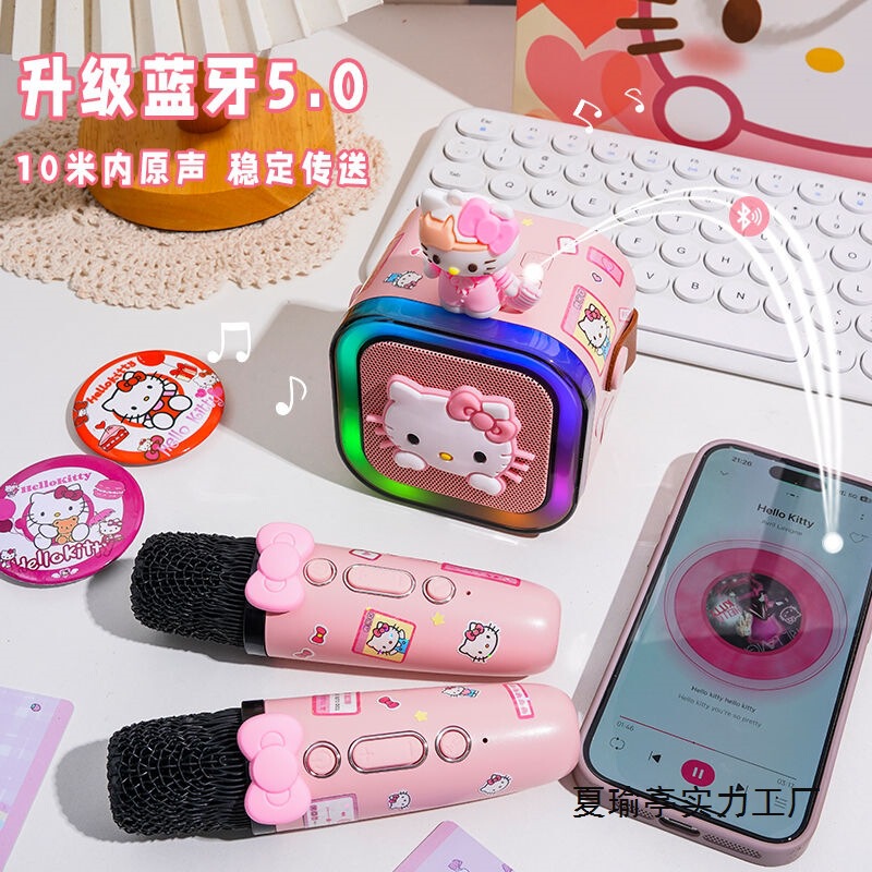 kt猫蓝牙音响麦克风新款生日礼物HelloKitty音箱送女生儿童闺蜜|undefined