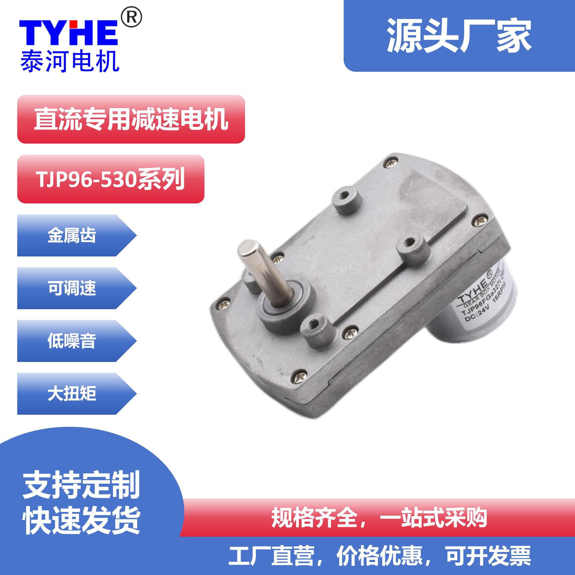 12v 영구 자석 마이크로 DC 감속 모터 자동 판매기 24v 모터 밸브 미니 모터