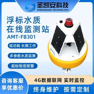 新疆无人值守水质监测浮标