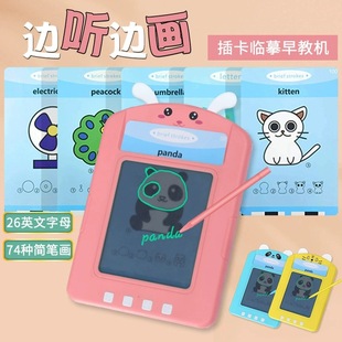 New Product 8inch Copy Card Reading Early Education Machine Chinese and English Lcd Handwriting Board Card Machine Reading and Writing at the Same Time for Children to Learn
